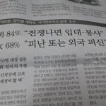 여자를 군대 보내야 하는이유 한가지