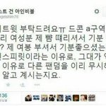 [EXO] 쟤네 단체로 <b>허언</b>증 있는게 분명ㅋㅋ 한두번이 아님