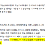 [댓글부탁해] 서지수 루머 <b>정리글</b> ( 사실만<b>정리</b> ) 