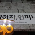 [인피니트] <b>파도</b>타기 할거야 <b>파도</b>타기 ㅠㅠ