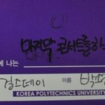 [드루와] 걸스데이 죽기전에..