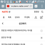 [드루와] <b>저</b>밑에 미친<b>글</b> 신고넣었다