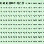 [댓글부탁해] 웃찾사보는데ㅋㅋㅋㅋ
