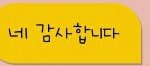 [EXO] 이 <b>폰트</b>이름 뭐야?