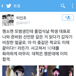 [도경수] 알모경의 <b>졸업</b>사ㅋㅋㅋㅋ