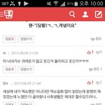 [EXO] <b>아오</b> 톡선가지마라할때 가지말껄 