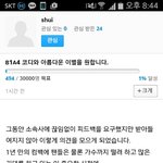 [드루와] +) 코디 때문에 서명운동 하는 팬덤