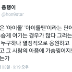 [인피니트] 팬질하면서