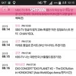 [EXO] 미통<b>콘</b>뛰고 바로 나대<b>콘</b>가면