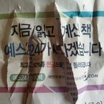 [EXO] 너네단콘티켓<b>팅후</b>유증같은거있음?