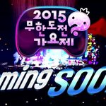 [드루와] ＊무도가요제 투표하자＊