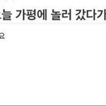[EXO] <b>가평</b> 목격담
