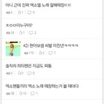 [EXO] 눈팅결과 엑소톡도 디오팬이 <b>제일</b>많구나