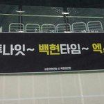 [EXO] 헐 우리 아육대 <b>현수막</b> 이거임?