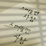 [방탄소년단] 공부를 할때면 꼭