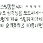 [EXO] 이걸 왜 인스타에 지랄하는지
