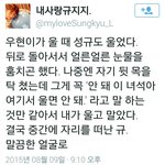 [인피니트] <b>야밤</b>에 눈물샘