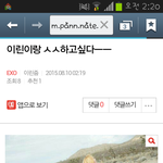 [EXO] <b>사칭</b> 이린줌년아 니 캡쳐했다