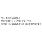 [방탄소년단] 필독)근데 우리가 뭐라하면 안되는게