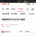 [EXO] <b>엔터톡</b>에 올릴거임ㅋㅋ