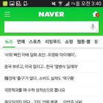 [EXO] <b>네이버</b> 메인에 엑소뭐냐ㅠㅠ
