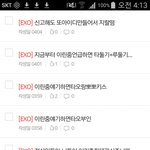 [EXO] ↓병<b>신아</b> 상단바가 다르잖아