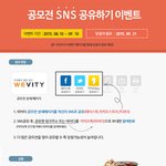 [꼭봐주세요] [EVENT] 공모전 <b>SNS</b> 공유하기 이벤트 