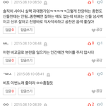 [댓글부탁해] 무개념 바나들의 만행
