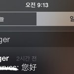 [EXO] 이거 뭐야