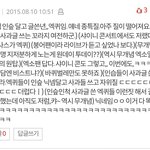 [EXO] 톡선 가지마 <b>시발</b>