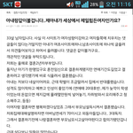 [<b>원본</b>지킴이] 힘든 아내 글 이거 맞나요?