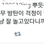 [방탄소년단] 미친ㅋㅋㅋ 진짜 <b>철벽</b> 대단ㅋㅋㅋ