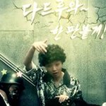 '순하리 폭탄주' 술이 들어간~다 쭉쭉쭉쭉