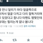 [방탄소년단] ㅇㅇ대에서 ㅁㅁㅁ ㅁㅂ 다치심 ㄷㄷ