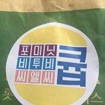 [댓글부탁해] 아육대 <b>역서포트</b>