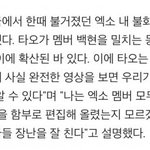 [EXO] 와시발우둘<b>지지</b>하는거보고존나빡쳤는데
