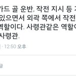 [방탄소년단] 윤기가맡은 포인트가드가 뭐냐면