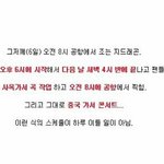 [빡<b>침</b>주의] 정말 아이돌 막굴리는 소속사.jpg