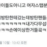 [방탄소년단] 추가)확실한 아육대 상황