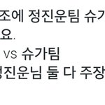 [방탄소년단] 수정)슈가 <b>주장</b> 맞아요+착장 