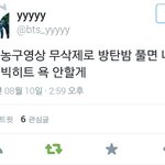 [방탄소년단] 이거<b>레알</b> ㅋㅋㅋㅋㅋㅋ 제발 ㅠㅠ