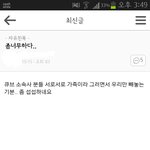 <b>장예은</b> 인성논란에 CLC공카반응