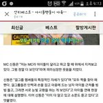 [방탄소년단] 아육대 언제<b>폐지</b>함 와서읽고가