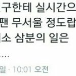 [방탄소년단] 아미들 