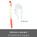 폭식을 <b>예방</b>하는 손 지압법