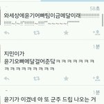 [방탄소년단] 아니금메달은좋은데그놈의<b>군주</b>