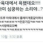 [방탄소년단] 윤기 욕한거 진짜아니지?