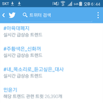 [EXO] 실트 아육대 <b>폐지</b> ㅋㅋㅌ