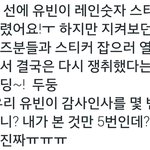 [댓글부탁해] 자기본진 아육대 <b>썰</b>풀고가자..!