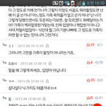 [조언부탁] (후기)<b>벌레</b>공포증인 제게 극복해주겠다는 핑계로 위협하는...